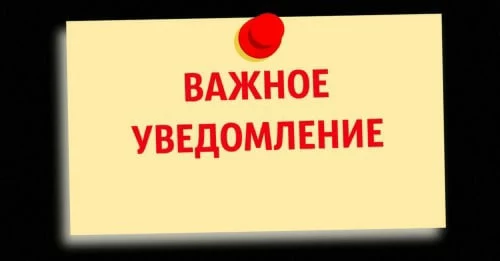 УВЕДОМЛЕНИЕ от &laquo;22&raquo; июня 2026 года о проведении внеочередного общего собрания членов гаражного кооператива &laquo;Транспортник-4&raquo;