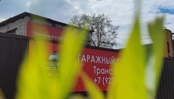 УВЕДОМЛЕНИЕ от &laquo;14&raquo; мая 2024 года о проведении общего собрания членов гаражного кооператива &laquo;Транспортник-4&raquo;