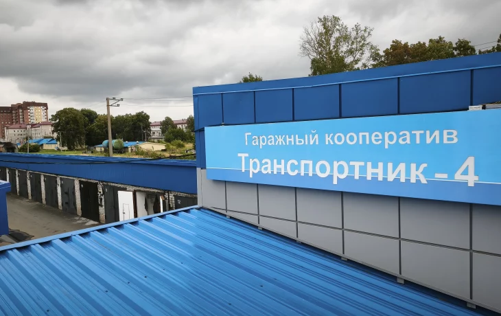 Отметили благодарностью непосредственных исполнителей реновации ГК "Транспортник-4" в 2026 году! Отметили благодарностью непосредственных исполнителей реновации ГК "Транспортник-4" в 2026 году!
