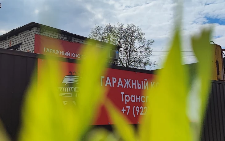 УВЕДОМЛЕНИЕ от «14» мая 2024 года о проведении общего собрания членов гаражного кооператива «Транспортник-4» УВЕДОМЛЕНИЕ от «14» мая 2024 года о проведении общего собрания членов гаражного кооператива «Транспортник-4»